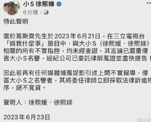 葛思齐最新爆料节目叫什么,揭秘神秘节目背后的故事