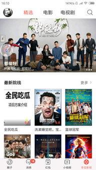 娱乐新闻全民吃瓜视频