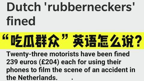 娱乐吃瓜英文怎么说的,From Entertainment Gossips to Buzz: A Comprehensive Overview