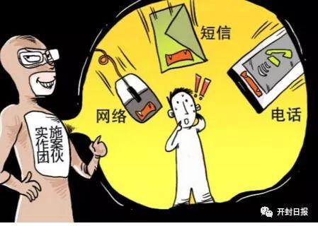 娱乐吃瓜酱电信诈骗,警惕新型网络陷阱