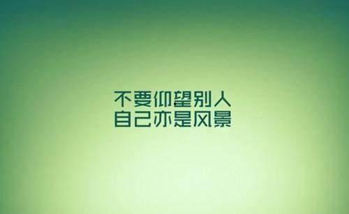 娱乐吃瓜酱励志文案短句,短句汇聚正能量