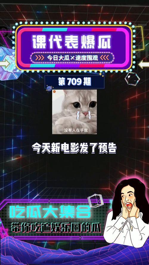 吃瓜直播娱乐,揭秘娱乐圈幕后故事，娱乐狂欢背后的真相