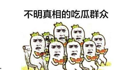 娱乐吃瓜酱沉默成本效应,娱乐吃瓜背后的心理陷阱解析