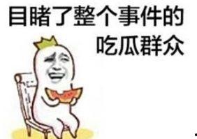 吃瓜娱乐奇葩网名大全男,揭秘吃瓜娱乐界男生的奇葩网名