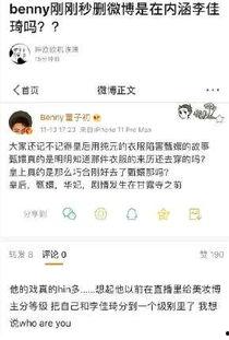 吃瓜娱乐八卦网红微博号