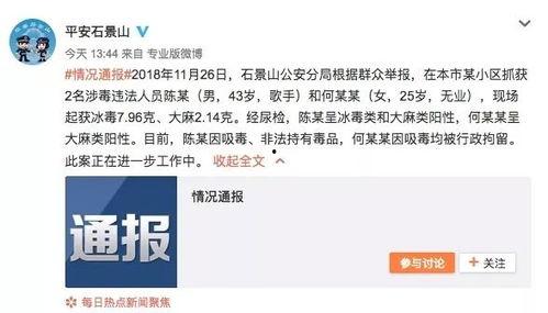 娱乐吃瓜可信吗是真的吗