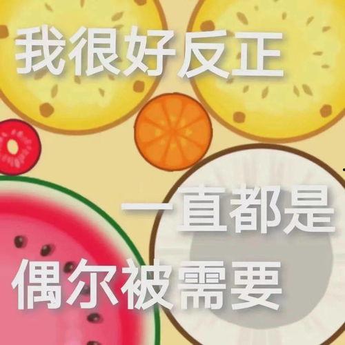 娱乐吃瓜图片图文并茂高清