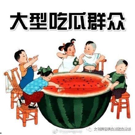 吃瓜群众在线,围观背后的社会心理